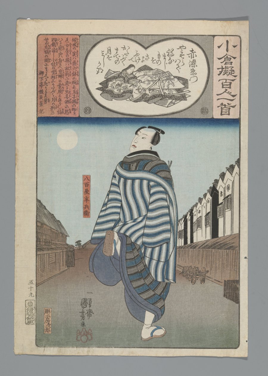 Ogura Imitacja stu wierszy (tytuł serii) autorstwa Utagawa Kuniyoshi