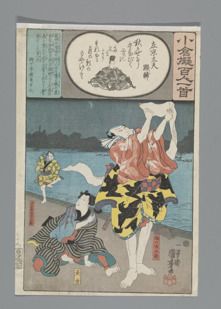 Ogura Imitacja stu wierszy (tytuł serii) autorstwa Utagawa Kuniyoshi