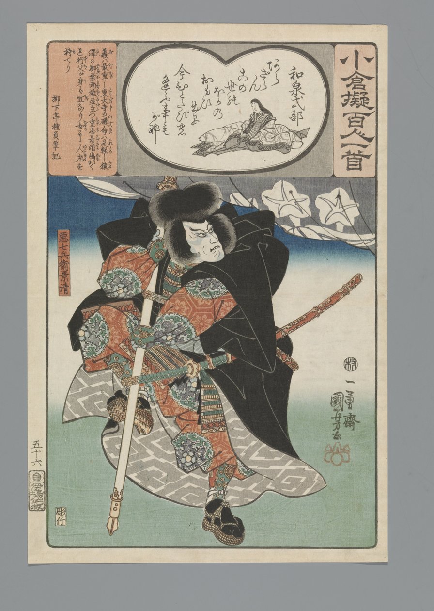 Ogura Imitacja stu wierszy (tytuł serii) autorstwa Utagawa Kuniyoshi