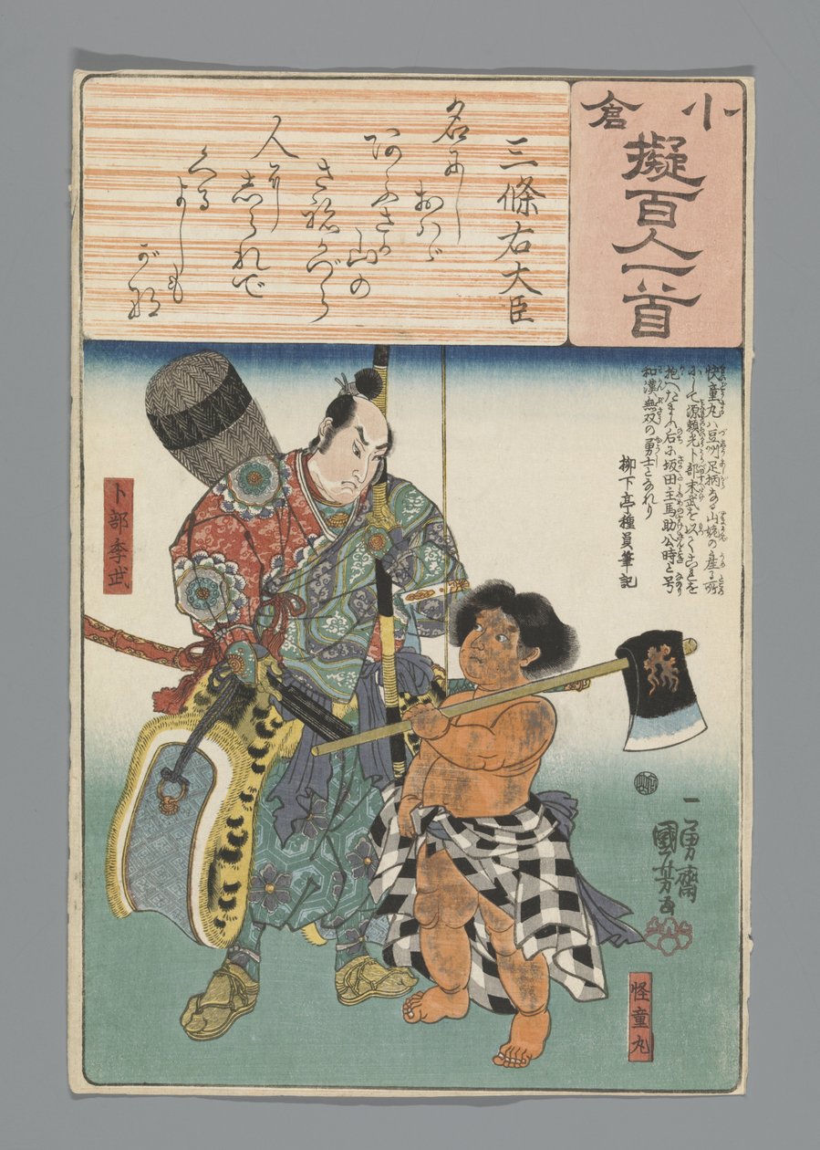 Ogura Imitacja stu wierszy (tytuł serii) autorstwa Utagawa Kuniyoshi