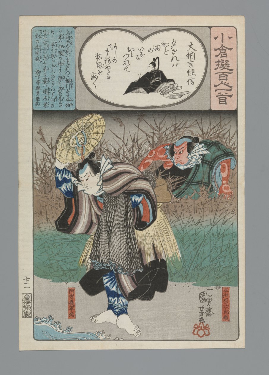 Ogura Imitacja stu wierszy (tytuł serii) autorstwa Utagawa Kuniyoshi