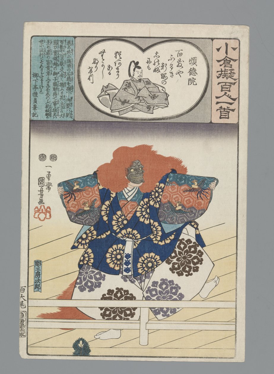 Ogura Imitacja stu wierszy (tytuł serii) autorstwa Utagawa Kuniyoshi