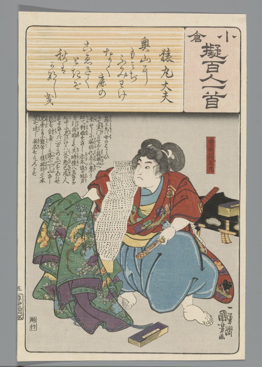 Ogura Imitacja stu wierszy (tytuł serii) autorstwa Utagawa Kuniyoshi