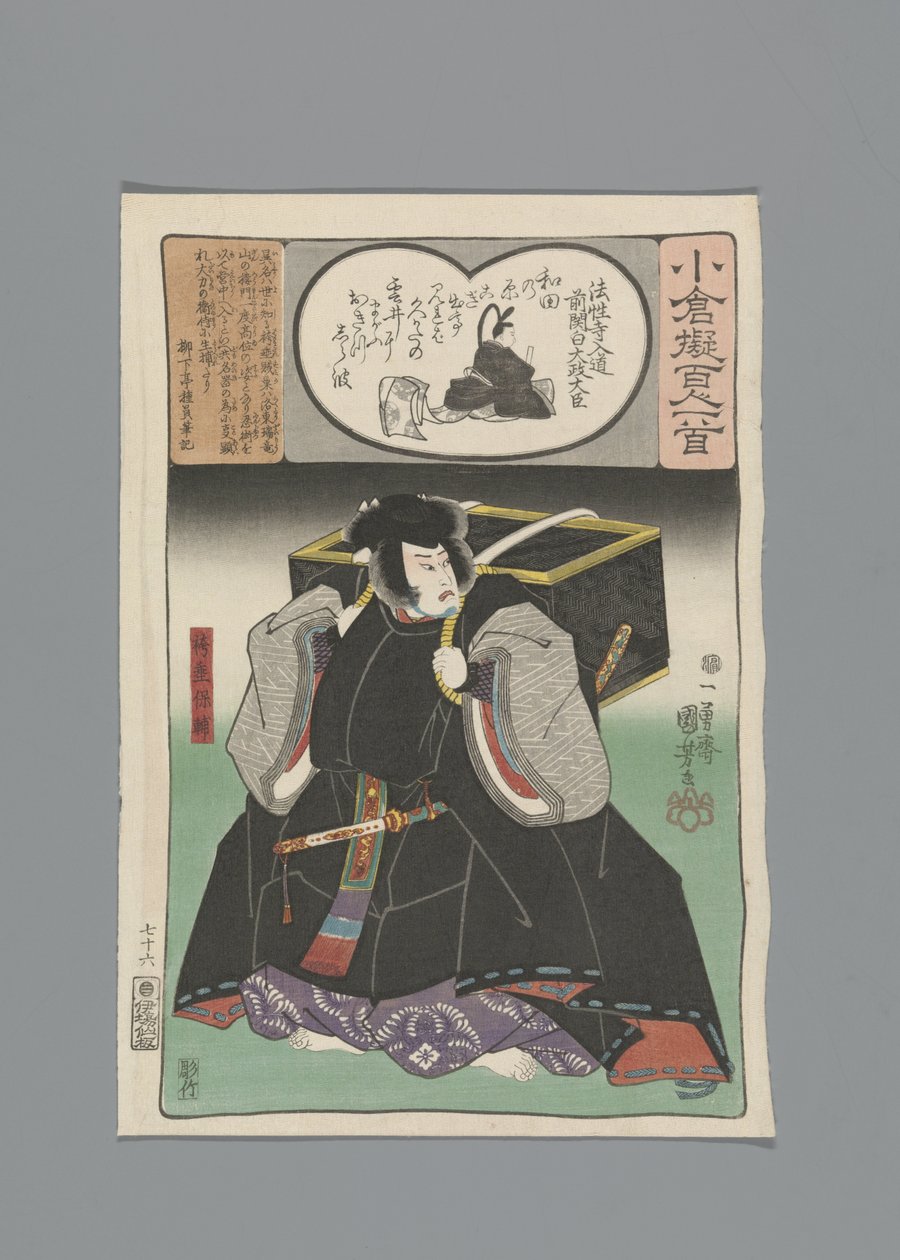 Ogura Imitacja stu wierszy (tytuł serii) autorstwa Utagawa Kuniyoshi