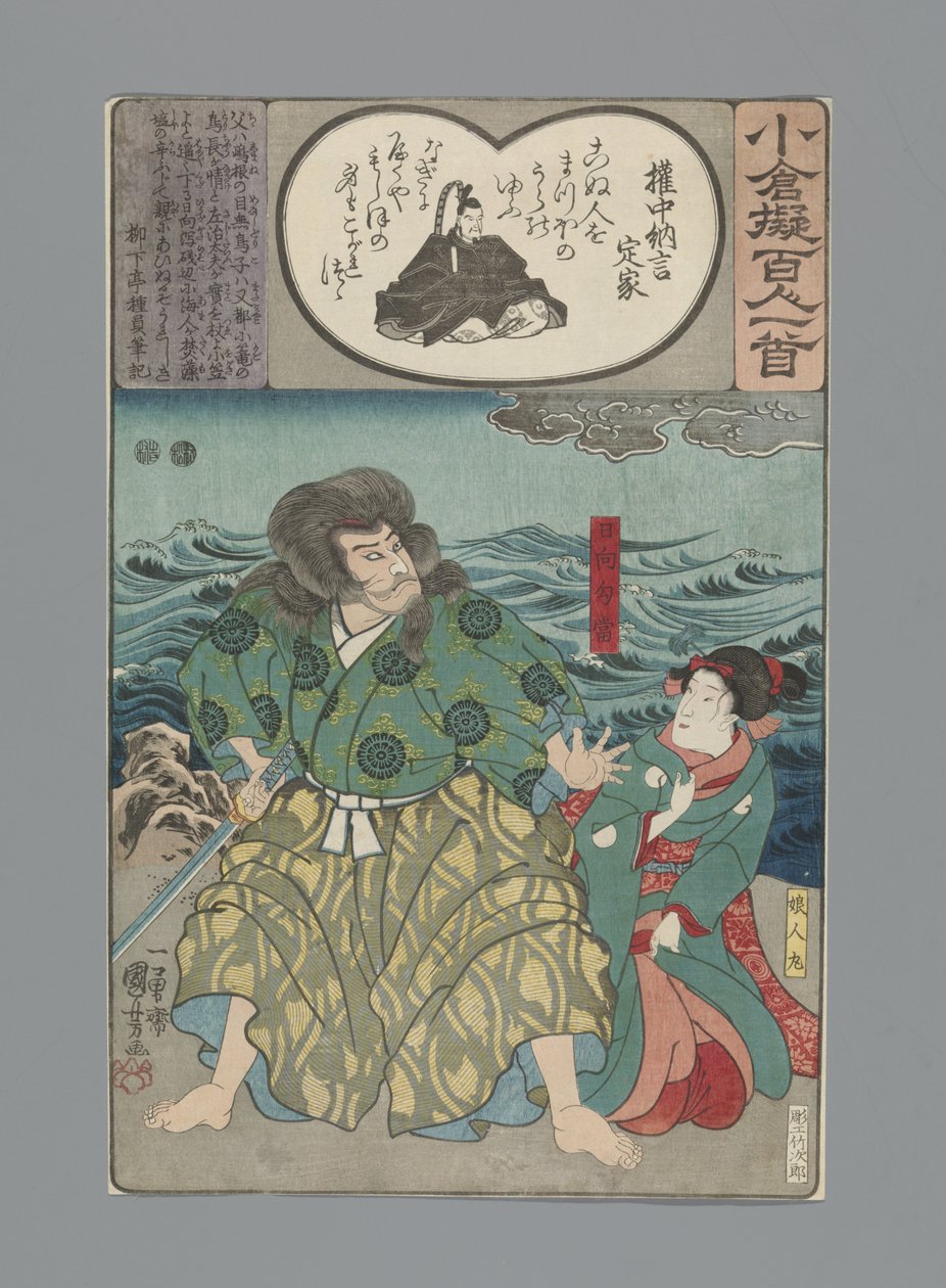 Ogura Imitacja stu wierszy (tytuł serii) autorstwa Utagawa Kuniyoshi
