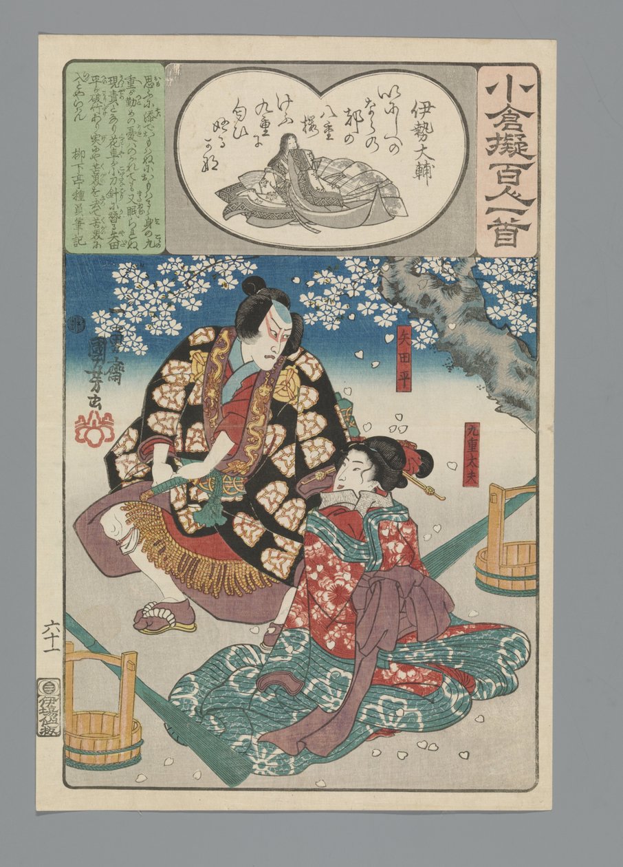 Ogura Imitacja stu wierszy (tytuł serii) autorstwa Utagawa Kuniyoshi