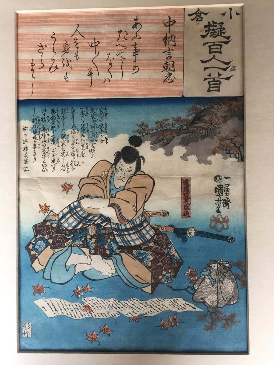 Wiersz Chûnagona Asatady: Endô Musha Moritô autorstwa Utagawa Kuniyoshi