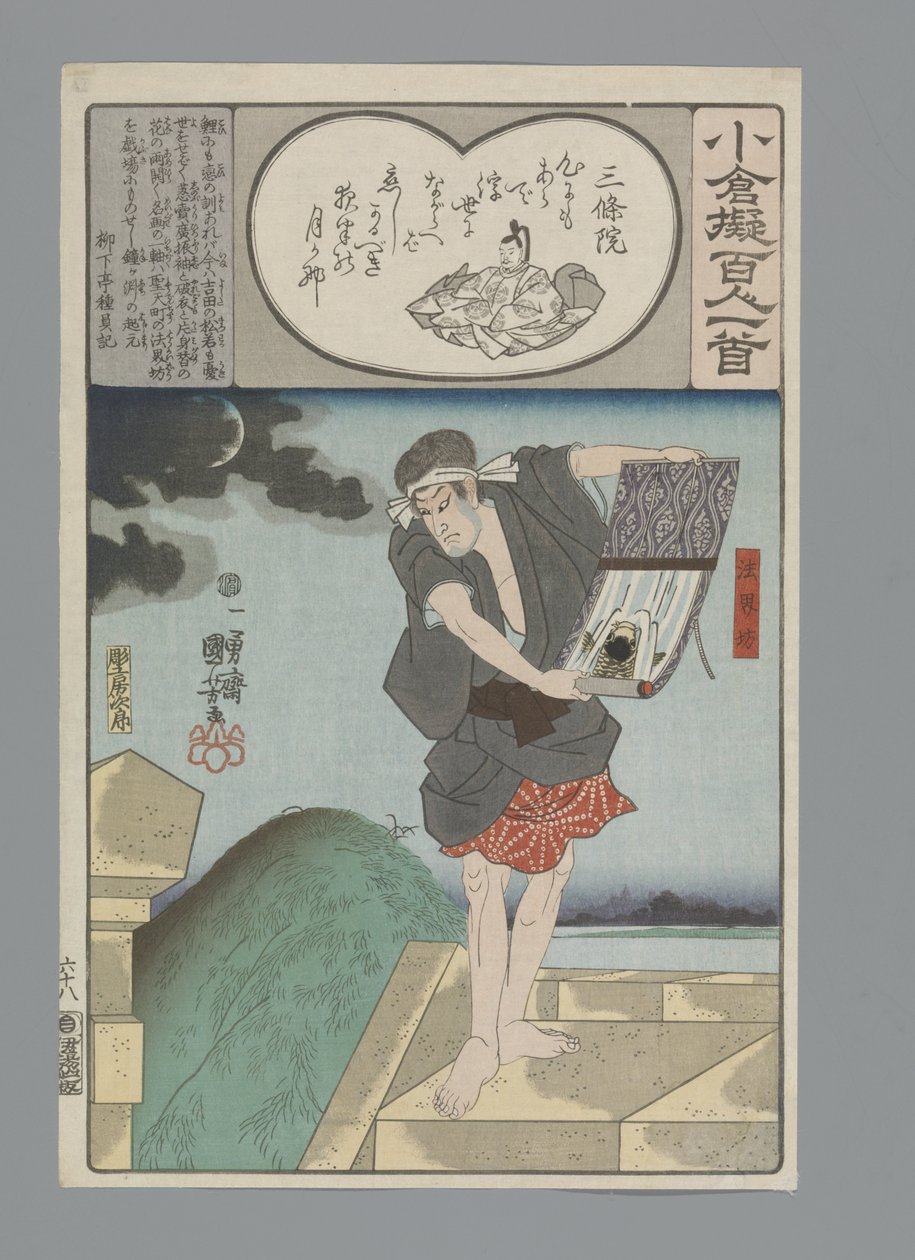 Emerytowany cesarz Sanjo Ogura Imitacja stu wierszy (tytuł serii) autorstwa Utagawa Kuniyoshi