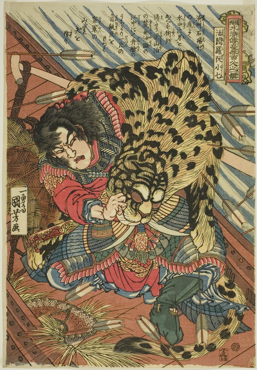 Rua Xiaoqi (Katsuenra Genshoshichi), z serii „Stu ośmiu bohaterów popularnego marginesu wodnego (Tsuzoku Suikoden goketsu hyakuhachinin no hitori)” autorstwa Utagawa Kuniyoshi