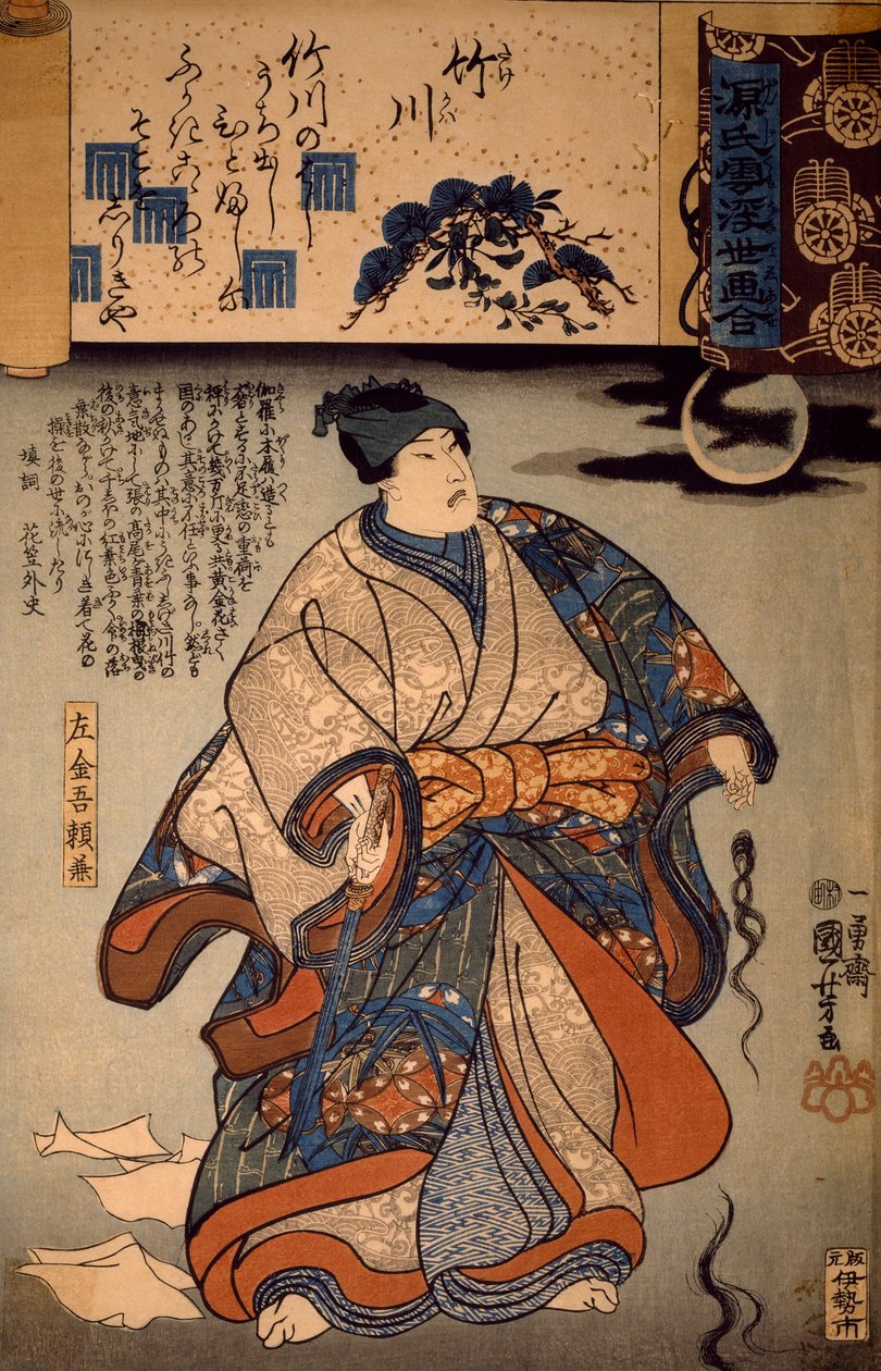 Sakingo Yotikane Ashikaga, przy świetle księżyca i kosmykach kobiecych włosów, autor: Utagawa Kuniyoshi, drzeworyt autorstwa Utagawa Kuniyoshi