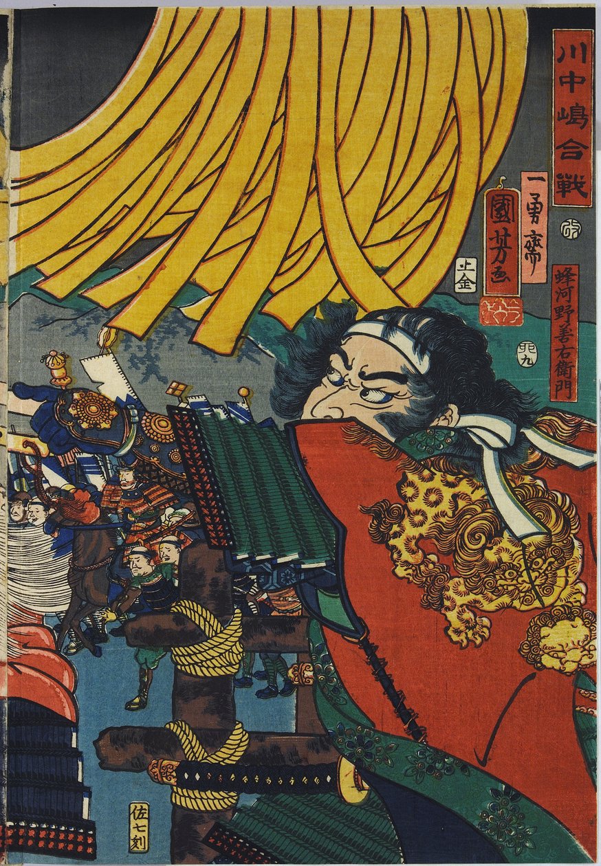 Arkusz z kolorowego tryptyku drzeworytowego, zatytułowanego Kawanakajima kassen autorstwa Utagawa Kuniyoshi