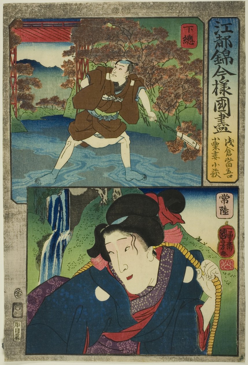 Prowincja Shimosa: Asakura Togo i prowincja Hitachi: Żona Oguriego Kohagi, z serii "Współczesne sceny prowincji w brokatach Edo (Edo nishiki imayo kuni zukushi)". autorstwa Utagawa Kuniyoshi