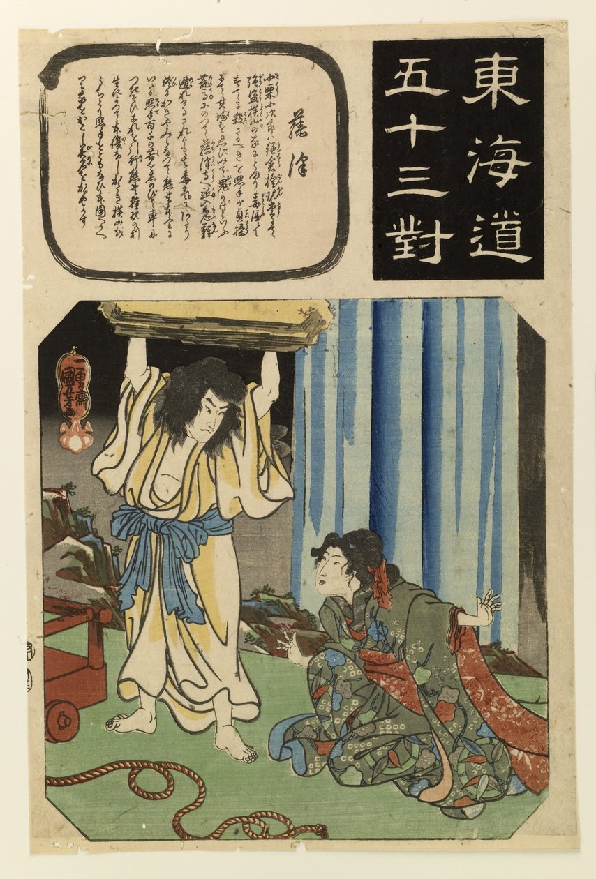 Sukeshige pokazuje, że jest uzdrowiony, podnosząc wielką skałę autorstwa Utagawa Kuniyoshi