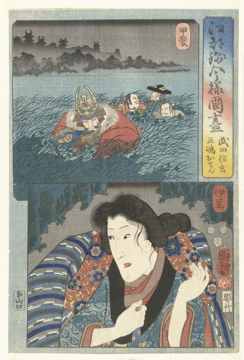 Takeda Shingen w prowincji Kai i Mishima Osen w prowincji Izu. Nowoczesna kolekcja prowincji w stylu brokatu Edo (tytuł serii) Koto nishiki imayo kunizukushi (tytuł serii na obiekcie) autorstwa Utagawa Kuniyoshi