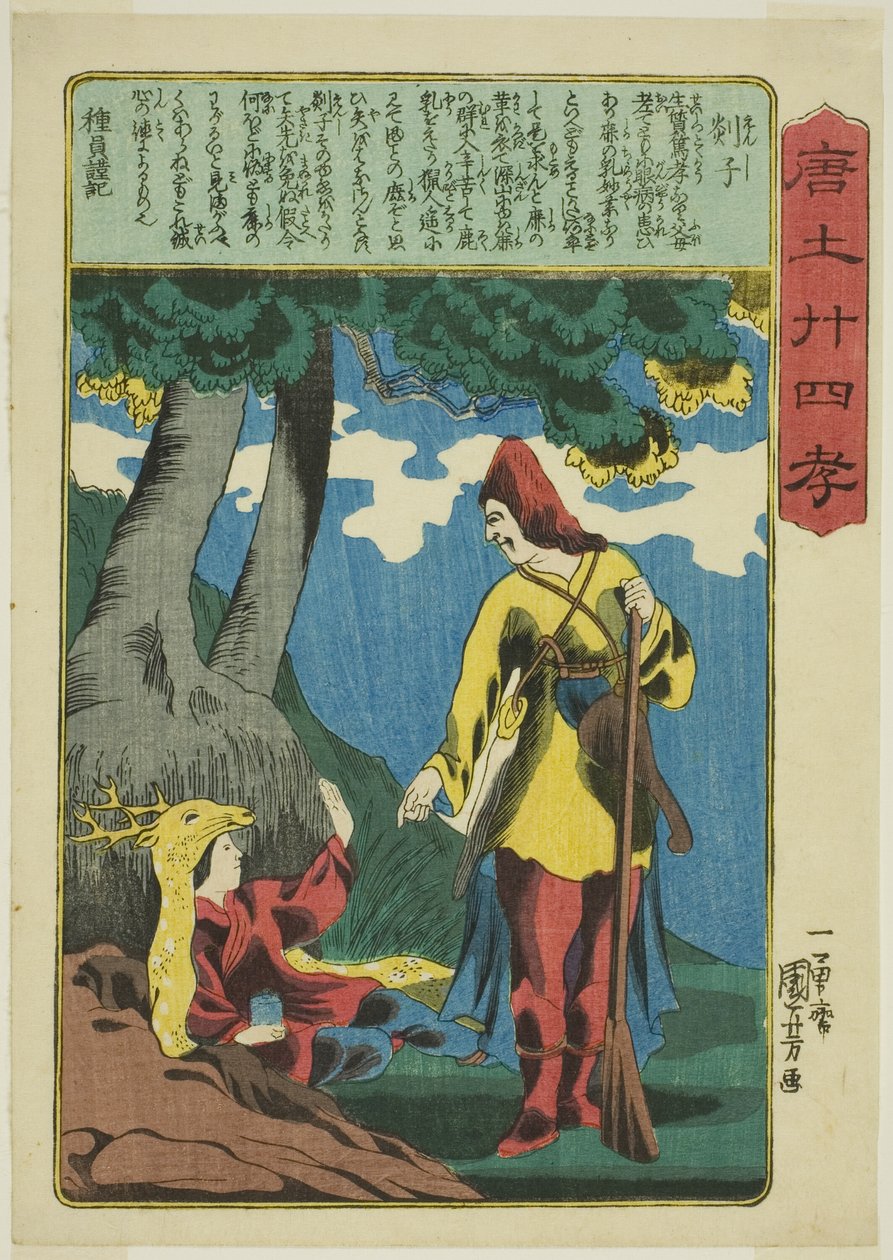 Tanzi (Enshi), z serii „Dwadzieścia cztery wzorce synowskiej pobożności w Chinach (Morokoshi nijushiko)” autorstwa Utagawa Kuniyoshi