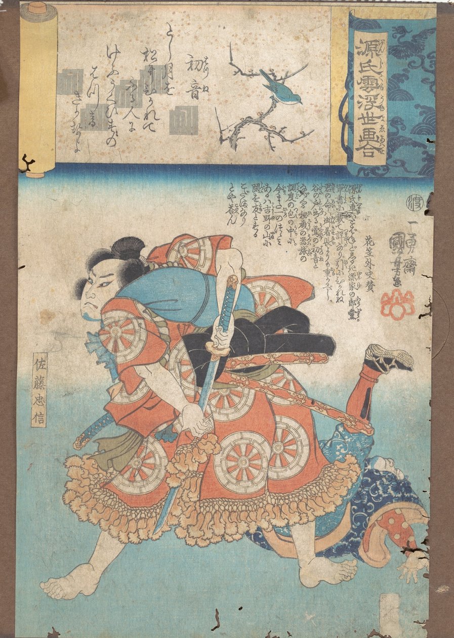 Pierwsza pokrzewka autorstwa Utagawa Kuniyoshi