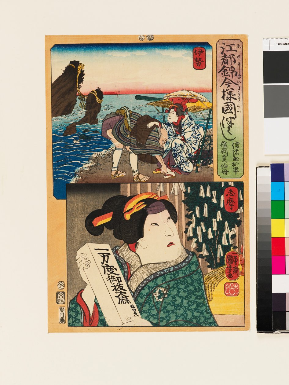 Aktor Arashi Rikan III jako ciotka Fukuoki Mitsugi autorstwa Utagawa Kuniyoshi