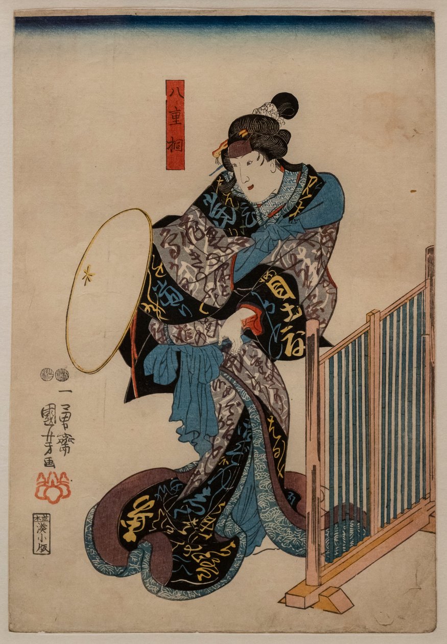 Aktor Ichimura Uzaemon XII w roli księżnej Yaegaki, 1848 autorstwa Utagawa Kuniyoshi