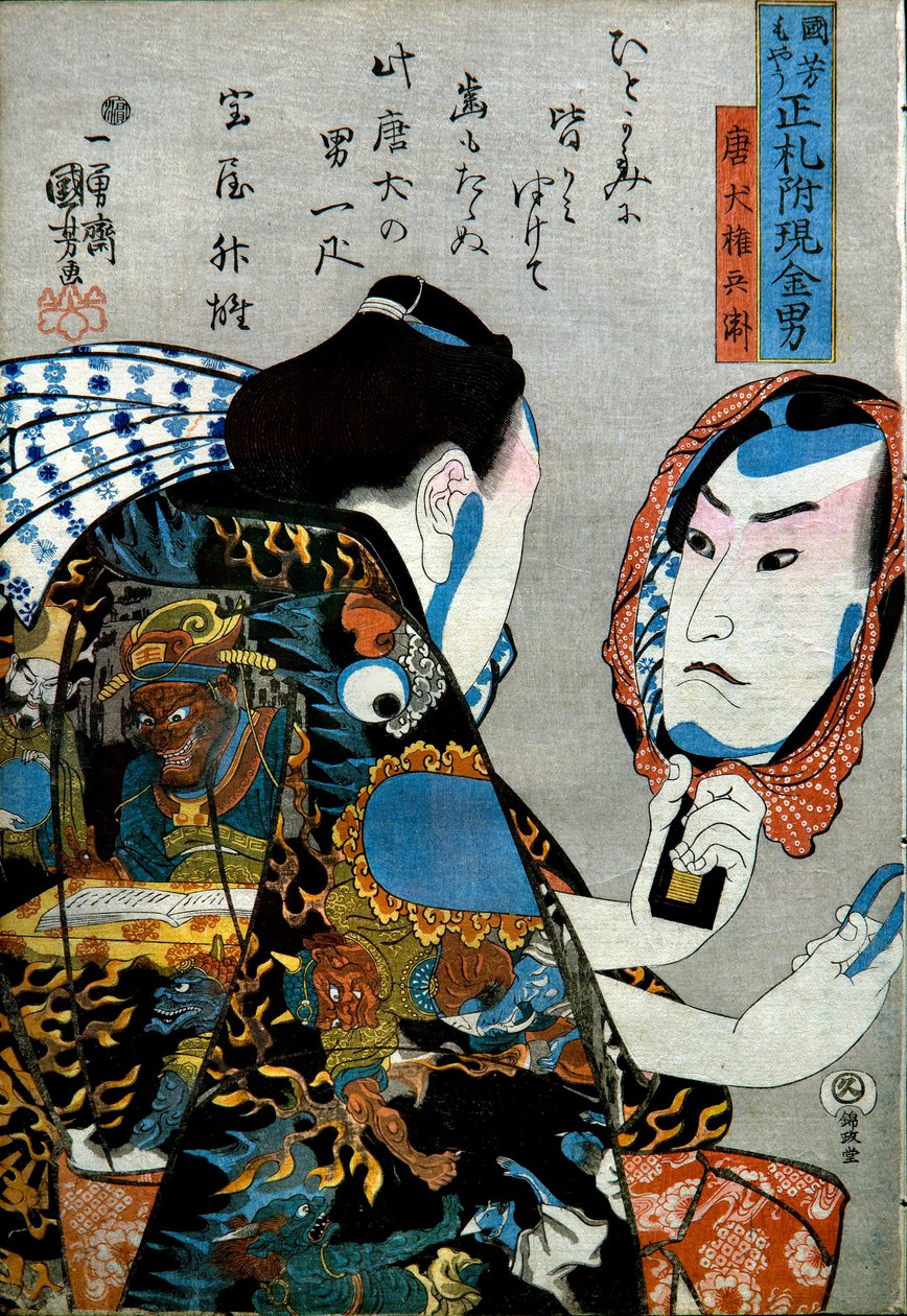 Seria Tōken Gonbei: Ludzie gotowych pieniędzy z dołączonymi prawdziwymi etykietami autorstwa Utagawa Kuniyoshi