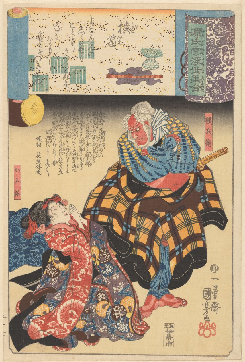 Ukiyo e paralele do mętnych rozdziałów Genji (tytuł serii na obiekcie) autorstwa Utagawa Kuniyoshi