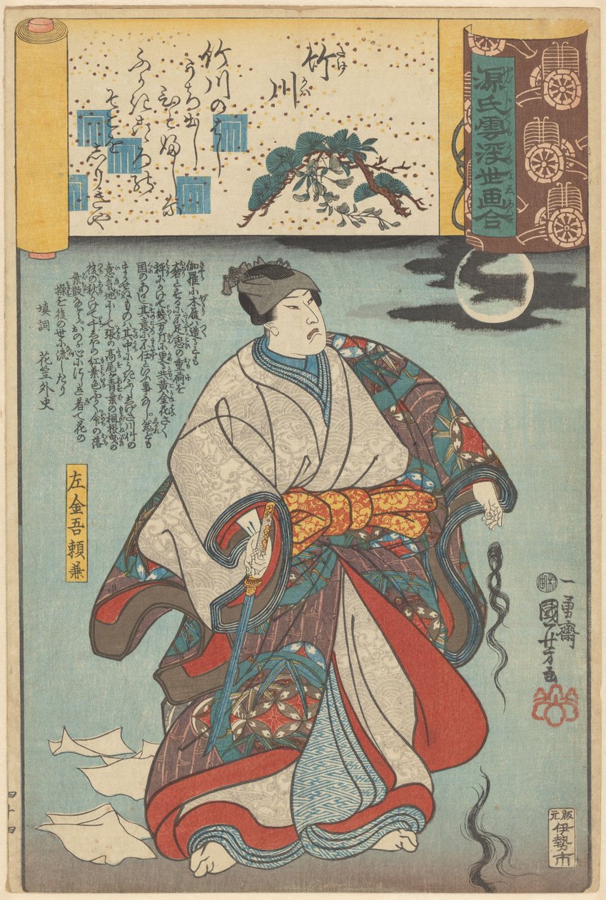 Ukiyo e paralele do mętnych rozdziałów Genji (tytuł serii na obiekcie) autorstwa Utagawa Kuniyoshi