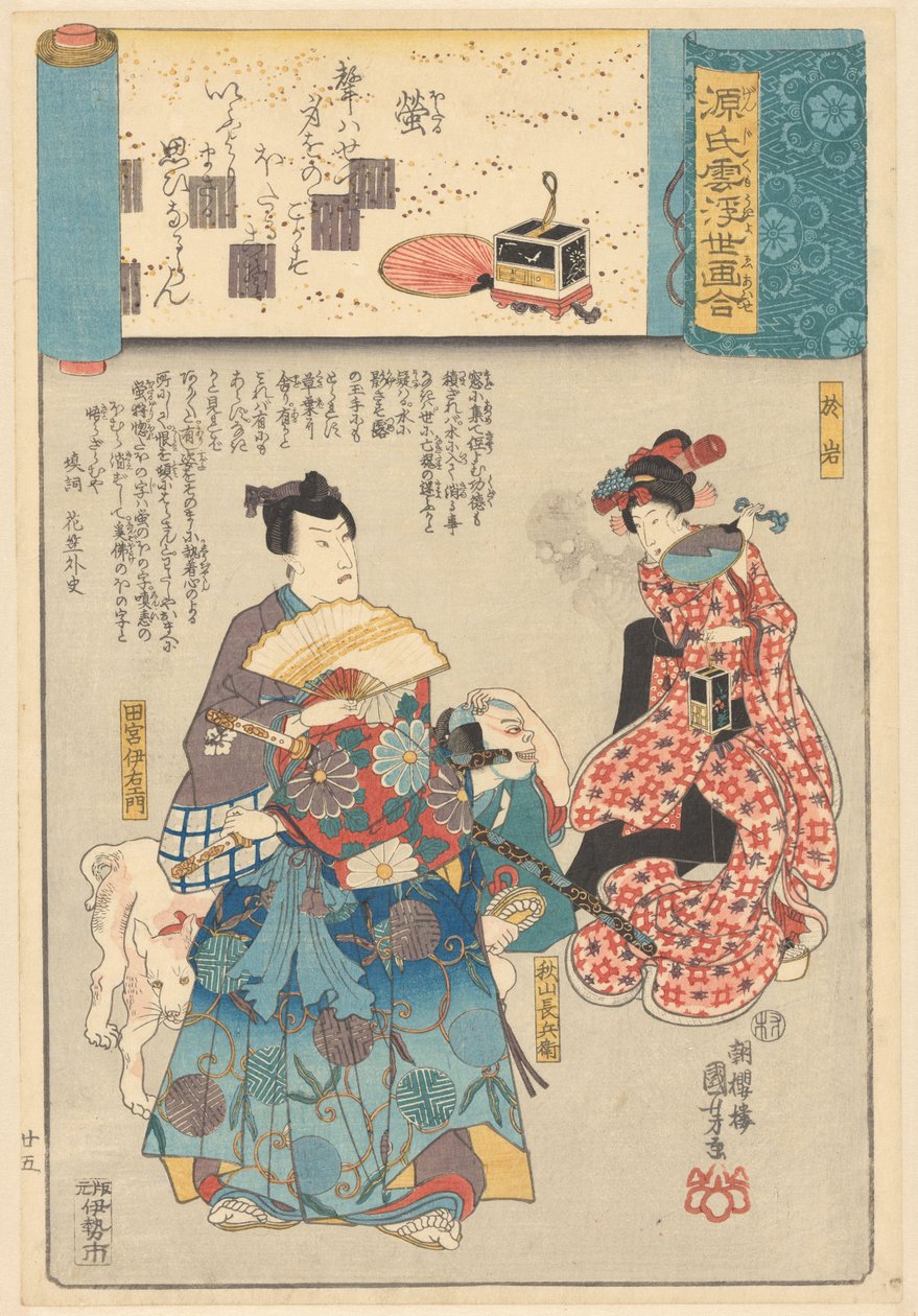 Ukiyo e paralele do mętnych rozdziałów Genji autorstwa Utagawa Kuniyoshi