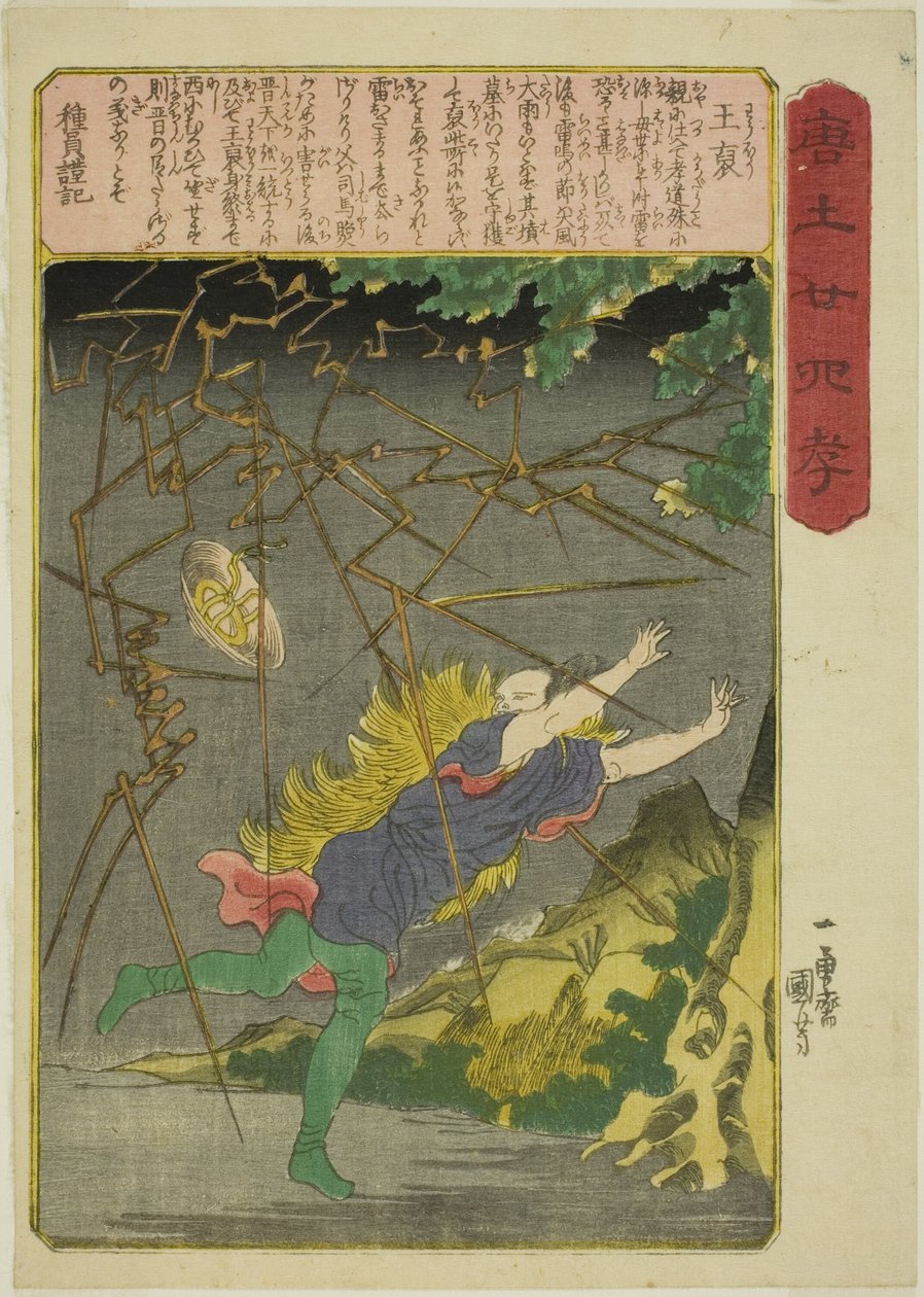 Wang Pu (O ho), z serii „Dwadzieścia cztery wzorce synowskiej pobożności w Chinach (Morokoshi nijushiko)” autorstwa Utagawa Kuniyoshi