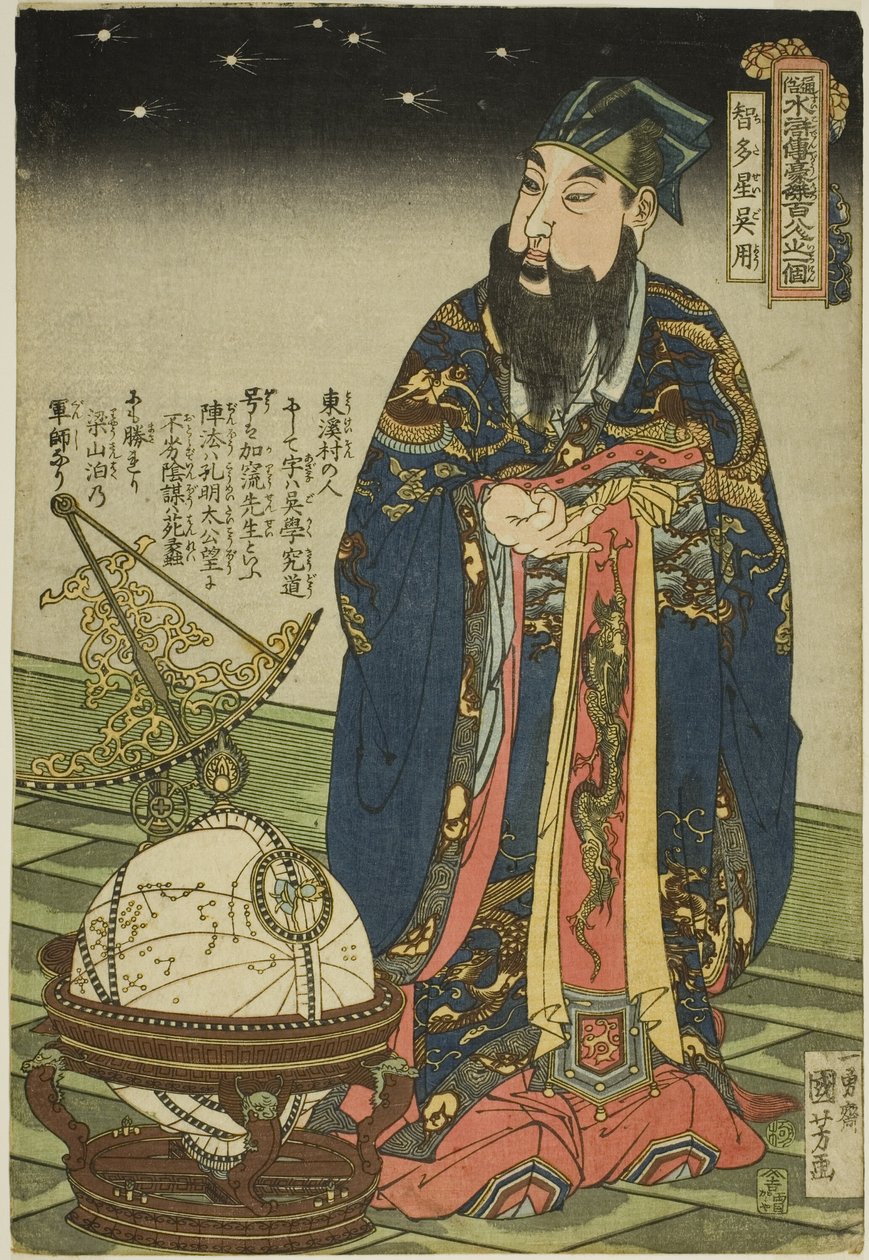Uyong (Chitase Goyo), z serii „Jeden finansowany i ośmiu bohaterów Te Popper Water Margin (Tsuzoku Suiko) Jeden z Dengoketsu Hyakuhachinin)” autorstwa Utagawa Kuniyoshi