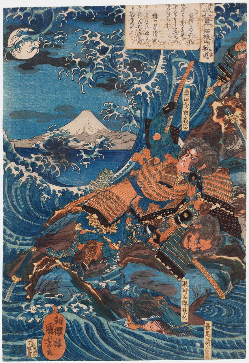 Młody bohater, prawdopodobnie Yoshitsune, walczący w falach autorstwa Utagawa Kuniyoshi
