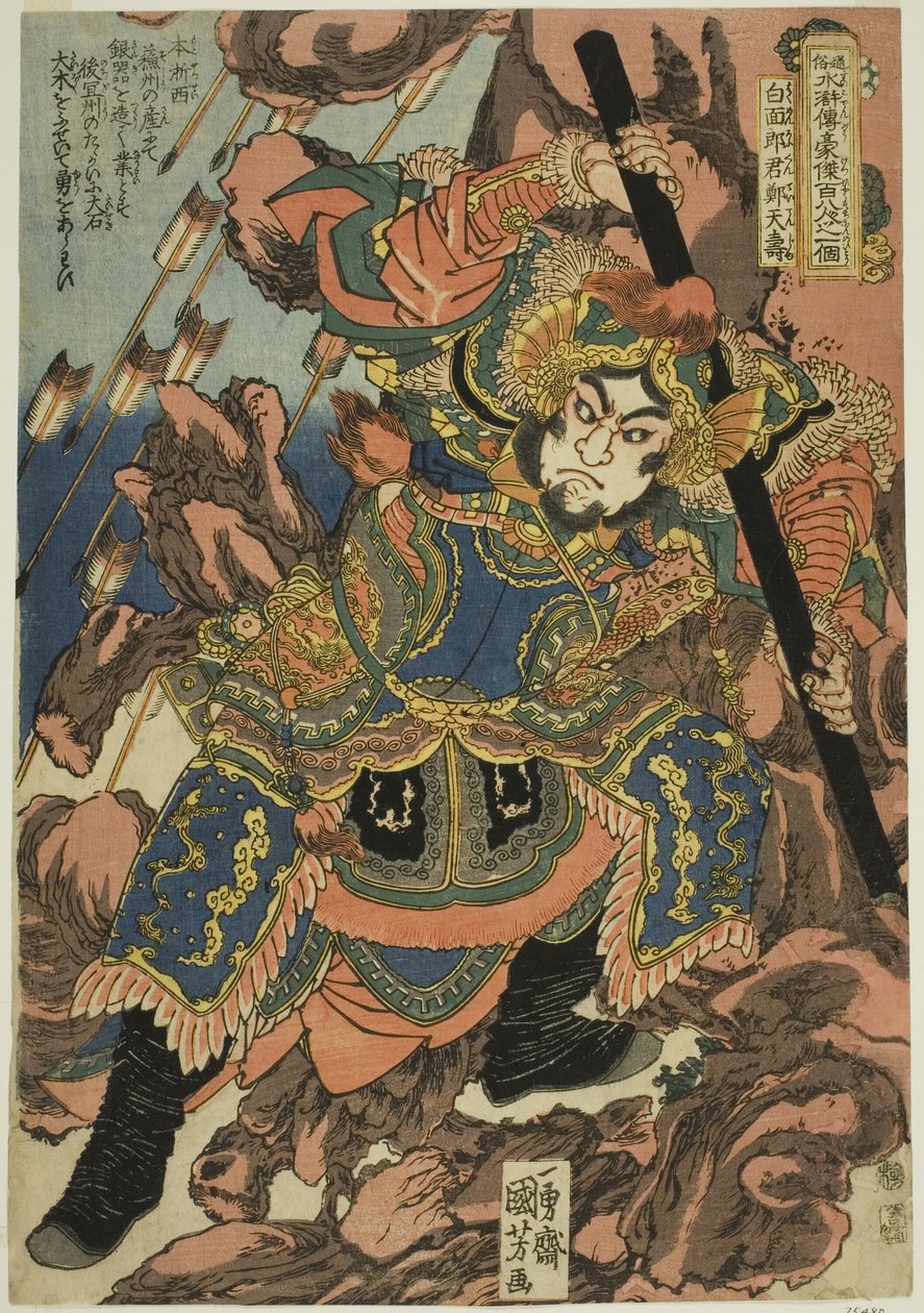 Zheng Tianshou (Hakumenrokun Teitenja), z serii „Stu ośmiu bohaterów popularnego marginesu wodnego (Tsuzoku Suikoden goketsu hyakuhachinin no hitori)” autorstwa Utagawa Kuniyoshi
