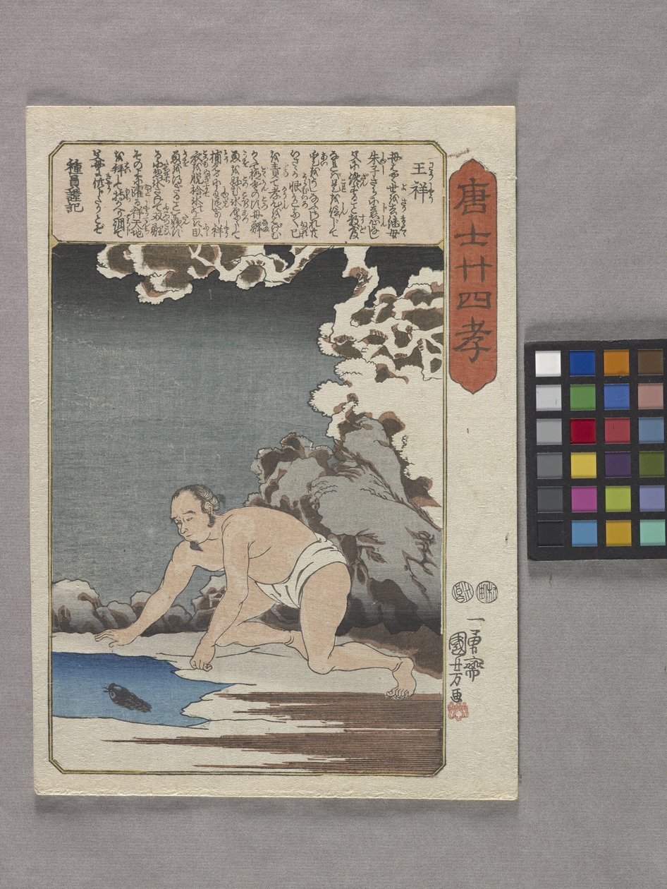 ?cii? Łapie ryby dla swojej macochy (drzeworyt kolorowy, chūban) autorstwa Utagawa Kuniyoshi