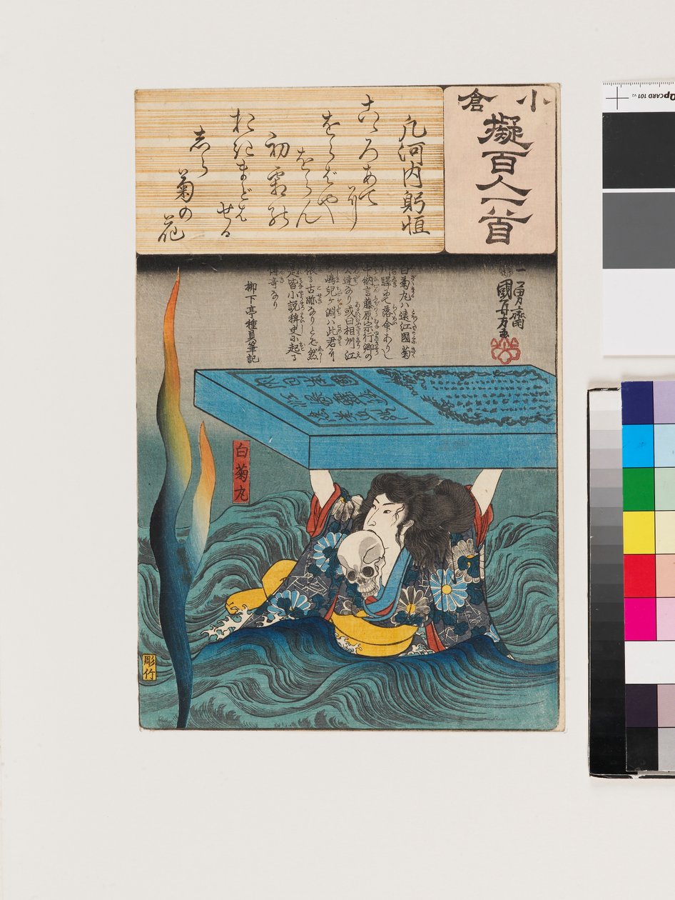 Ōshikōchi no Mitsune autorstwa Utagawa Kuniyoshi
