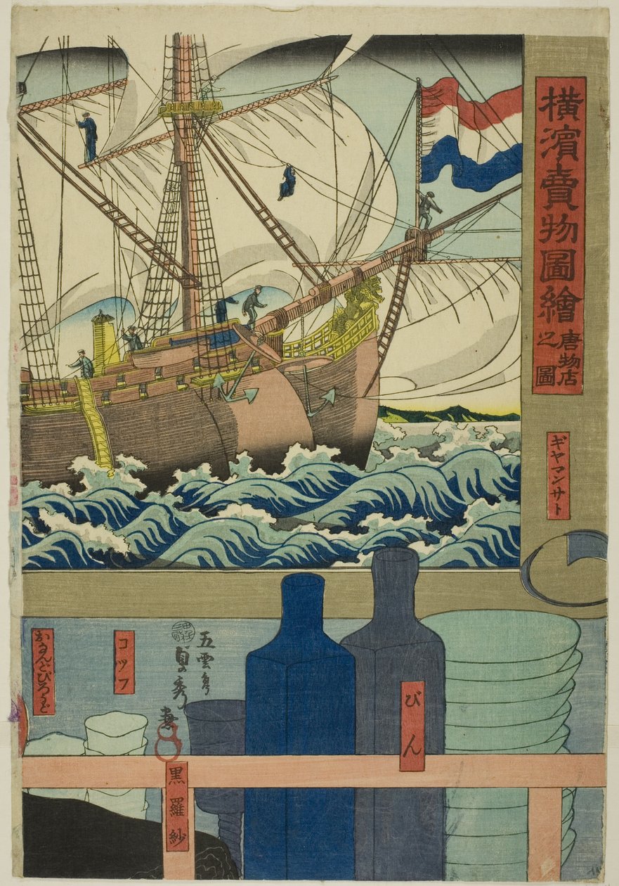 Curio Shop (Karamono ten no zu), z serii „Zdjęcia towarów na sprzedaż w Yokohamie (Yokohama urimono zue)” autorstwa Utagawa Sadahide