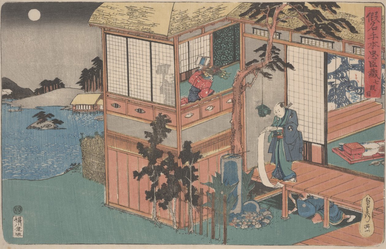 Kanadehon Ch? Shingura: Akt II, połowa lat 30. XIX wieku autorstwa Utagawa Sadahide