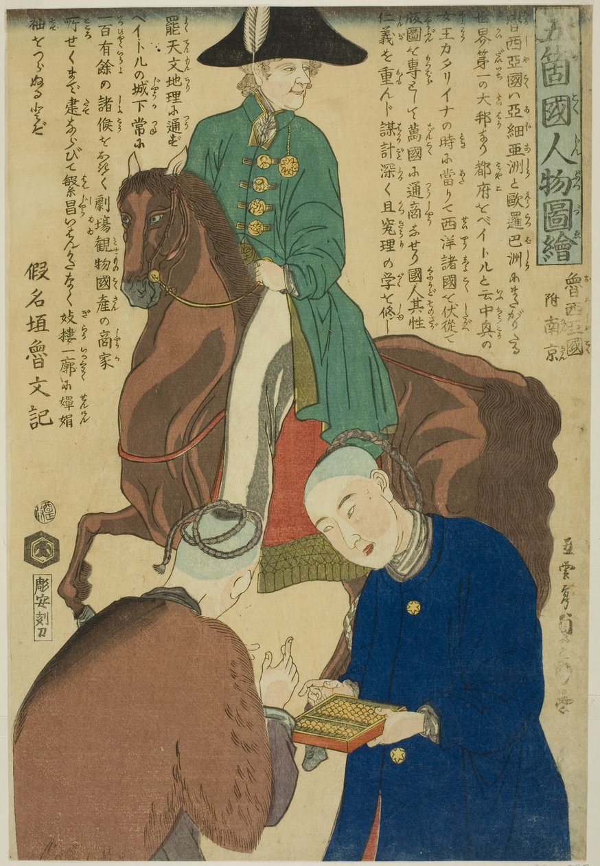 Draft Russi Draft Earth (Non-Nanjing, Rosja), z Teseries autorstwa Utagawa Sadahide