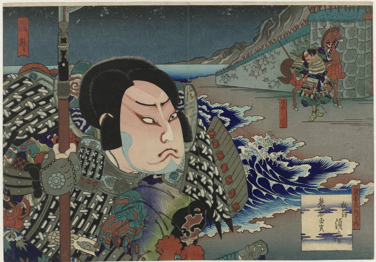 Onoe Tamizô II jako Kumagai Naozane w het toneelstuk „Suma no miyako Genpei tsutsuji”, Teatr Kado Shokoku mesho no uchi (tytuł na obiekcie) Prowincje Aanzichten van de beroemde autorstwa Utagawa Sadamasu