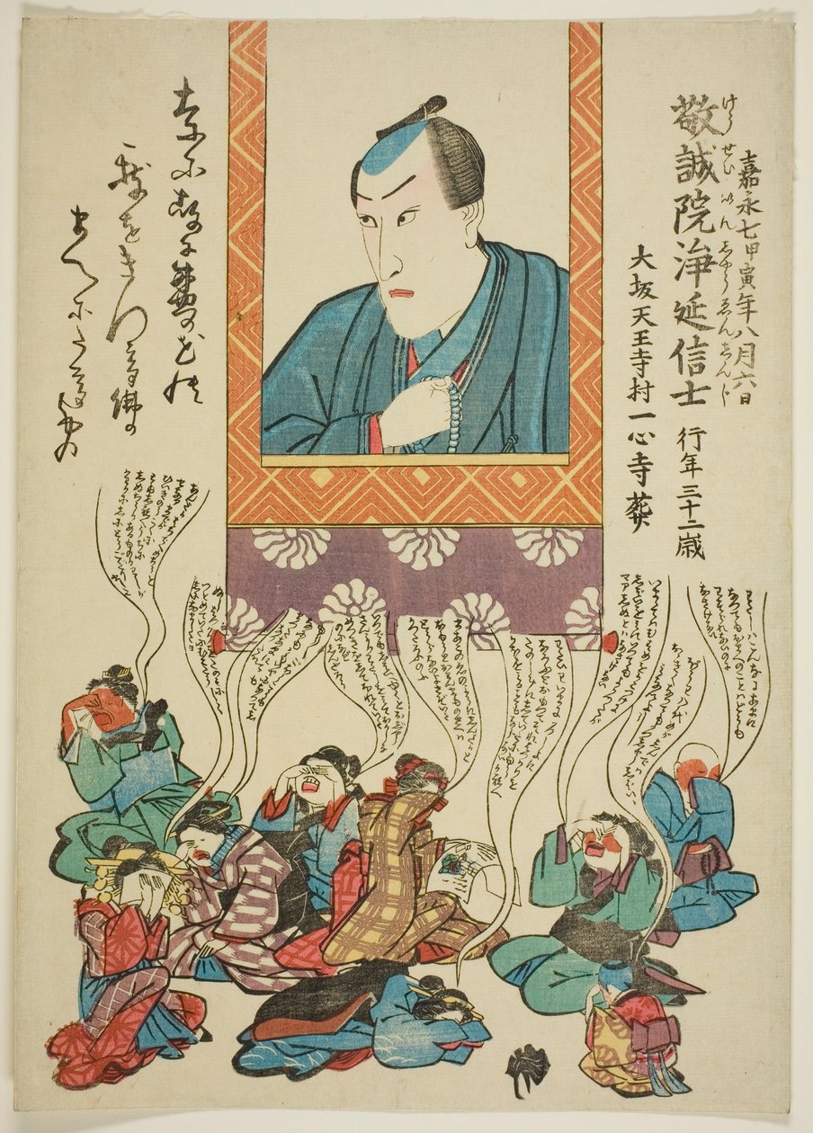 Portret pamięciowy aktora Ichikawy Danjuro VIII autorstwa Utagawa School