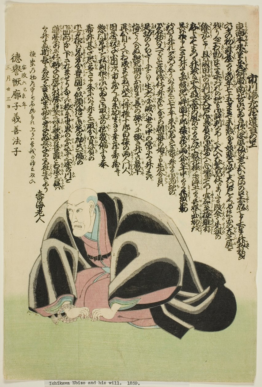 Portret pamięciowy aktora Ichikawy Ebizo V (Danjuro VII) autorstwa Utagawa School