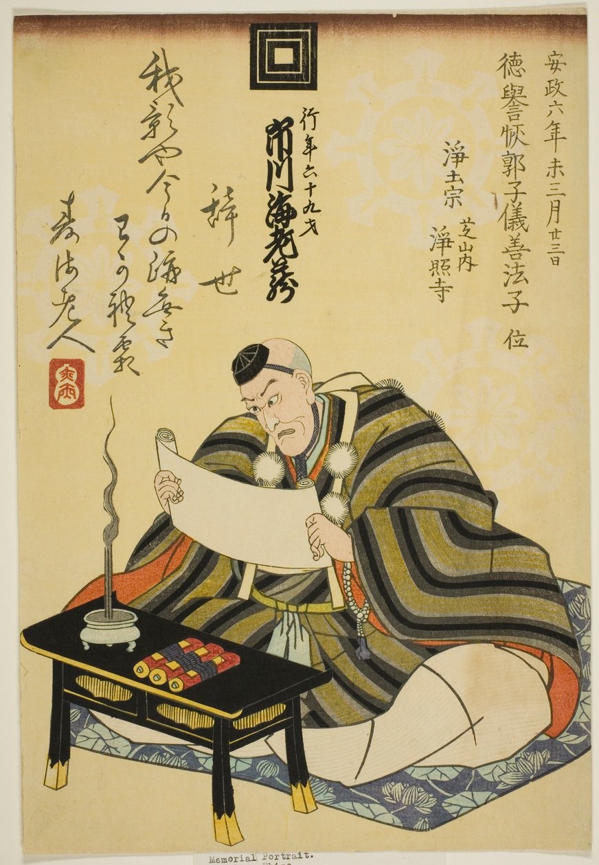 Portret pamięciowy aktora Ichikawy Ebizo V (Danjuro VII) autorstwa Utagawa School