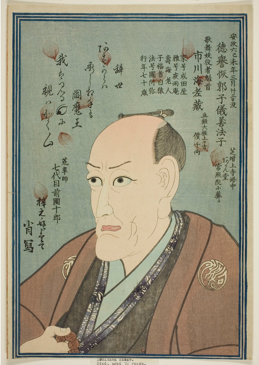 Portret pamięciowy aktora Ichikawa Ebizo V autorstwa Utagawa School