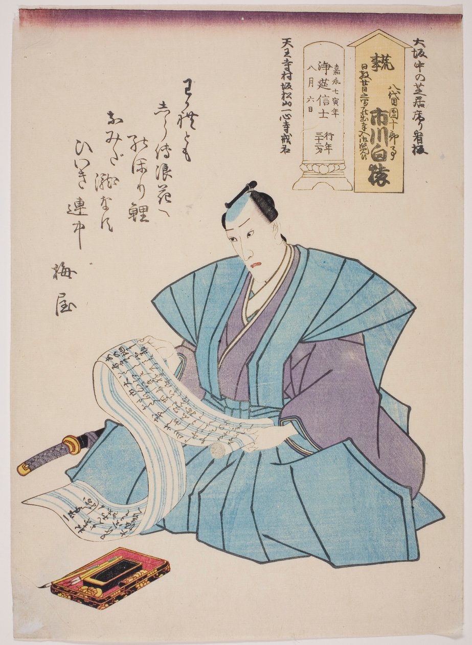 Portret pamięciowy aktora Ichikawy Hakuena (Danjuro VIII) autorstwa Utagawa School