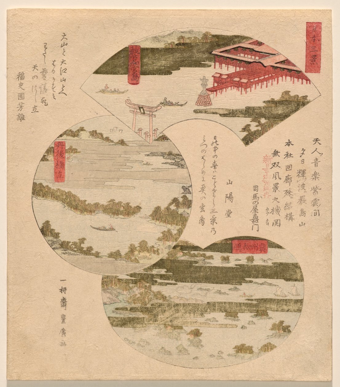 Trzy widoki Japonii (Nihon sankei), z Miyajima w Aki (Aki no Miyajima), Bridge to Heaven (Tango Hashidate) (powszechnie Ama no Hashidate) i Wyspy Sosnowe w Oshhu? (Oshu? Matsushima) autorstwa Utagawa Toyohiro