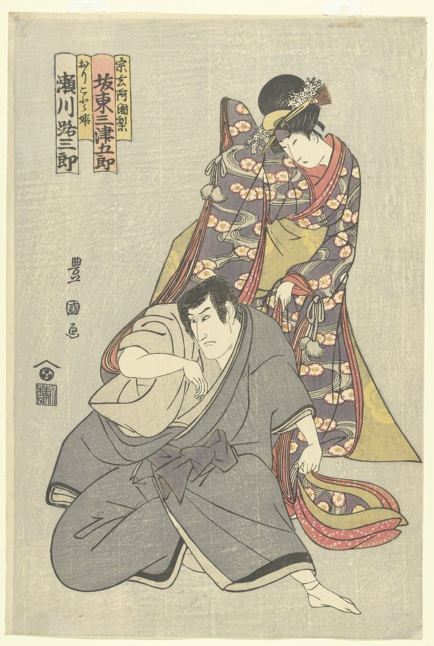 a c rs segawa michisa buro i Sogen Ajari, zespół Mitsugoro Good, Orikoto Hime, Sogen Ajari autorstwa Utagawa Toyokuni (I)