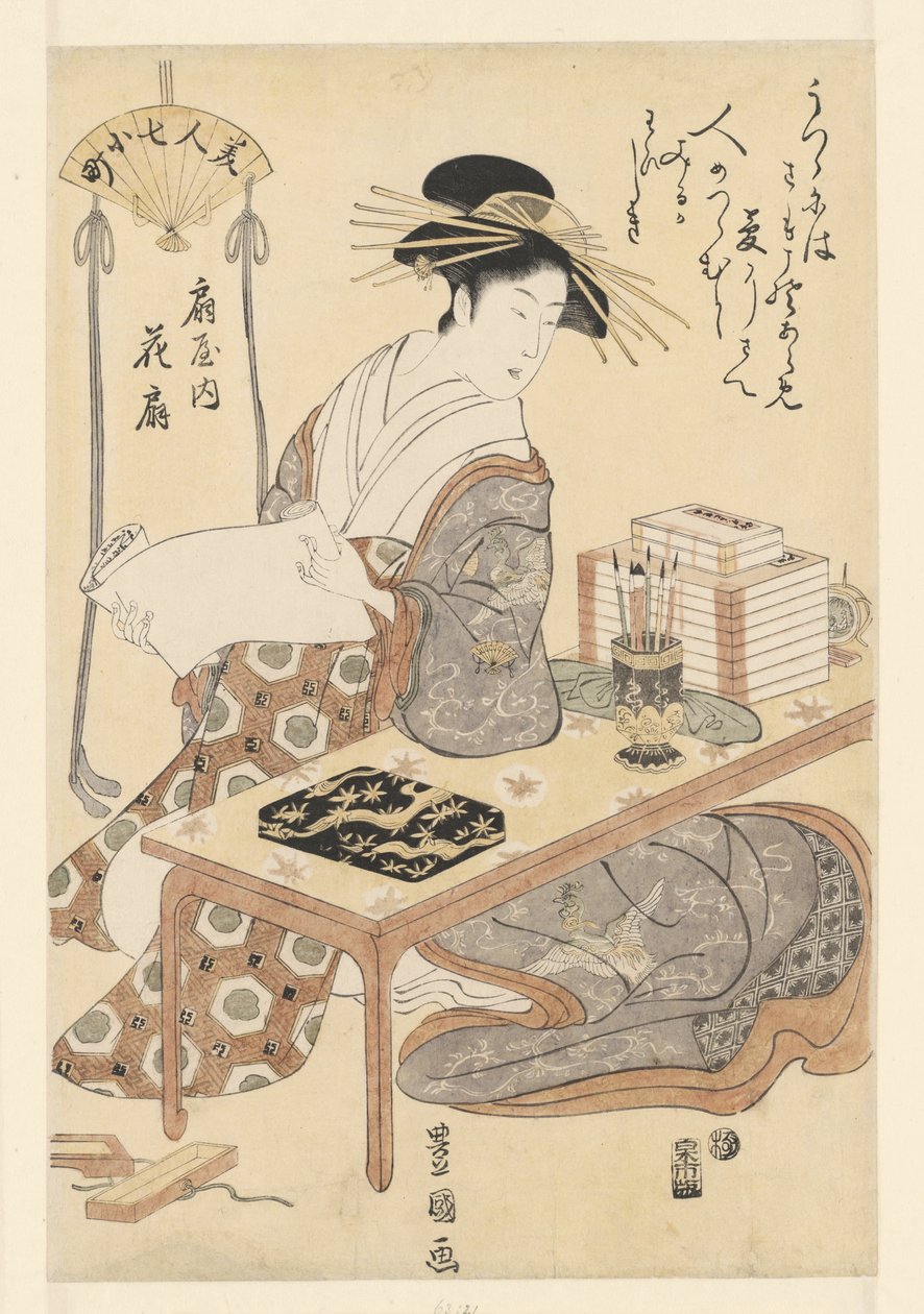 Kurtyzana Ogiya z domu Hanaogi Ogiya uchi hanaogi (tytuł na obiekcie) Piękno jak siedem Komachi (tytuł serii) Bijin nana Komachi (tytuł serii na obiekcie) autorstwa Utagawa Toyokuni (I)