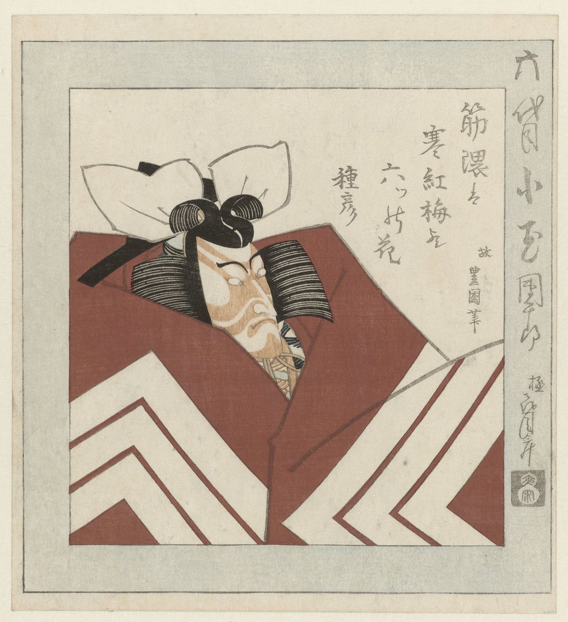 Aktor Kabuki Ichikawa Danjûrô VI autorstwa Utagawa Toyokuni (I)