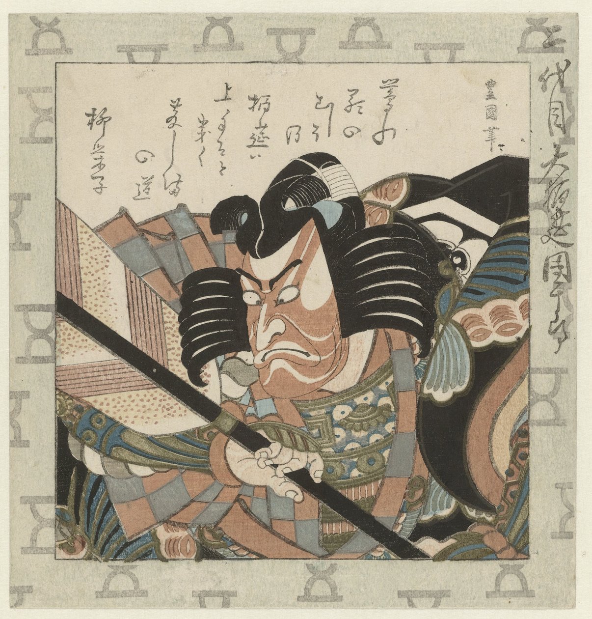 Dramaturg Ichikawa Danjûrô II Aktor Ichikawa Danjûrô II, największy Hakuen Nidaime Dai Hakuen Danjûrô (tytuł na obiekcie) Rodzina Danjûrô aktorów Kabuki (tytuł serialu) autorstwa Utagawa Toyokuni (I)