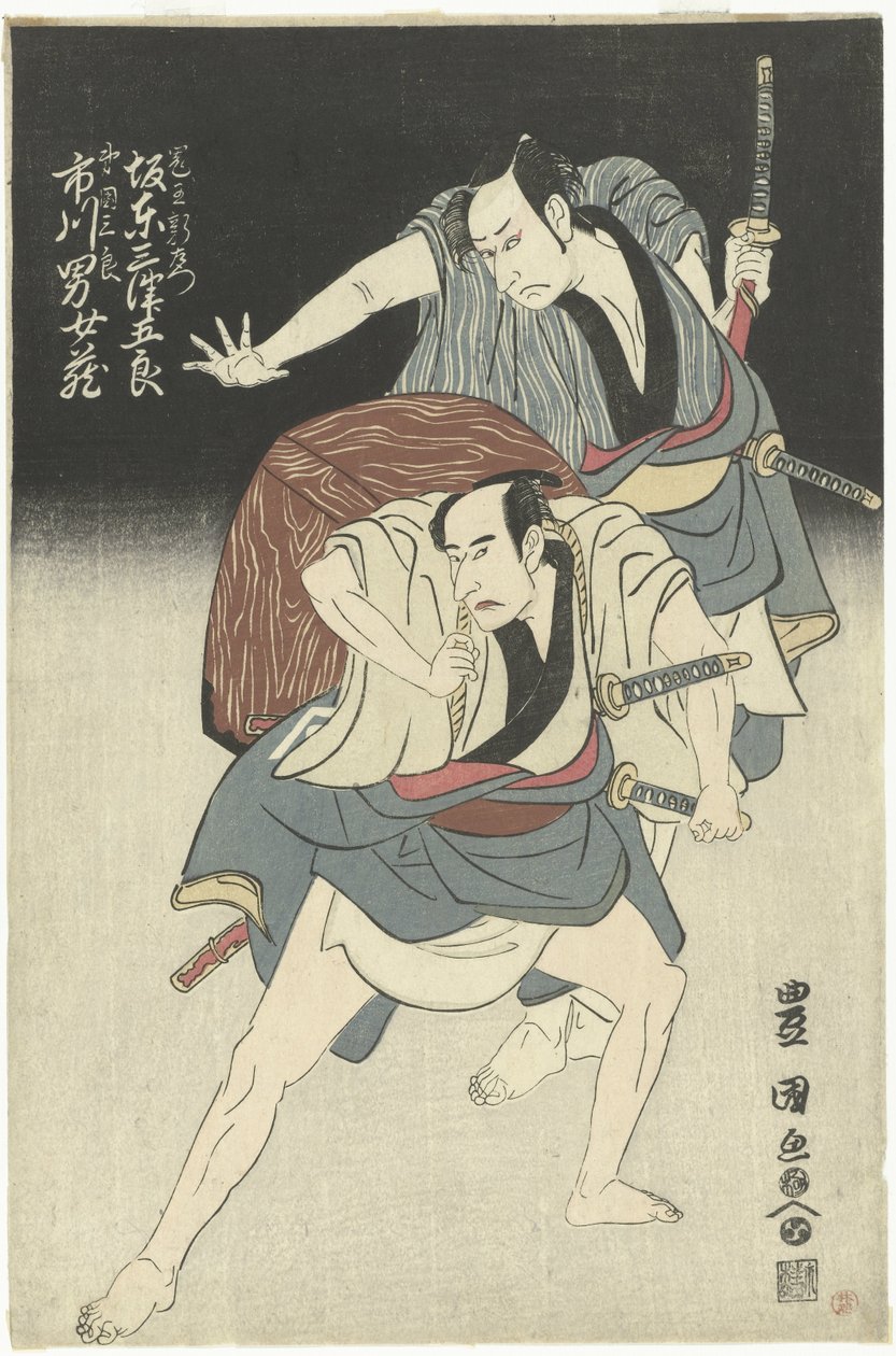 Dwóch samurajów autorstwa Utagawa Toyokuni (I)