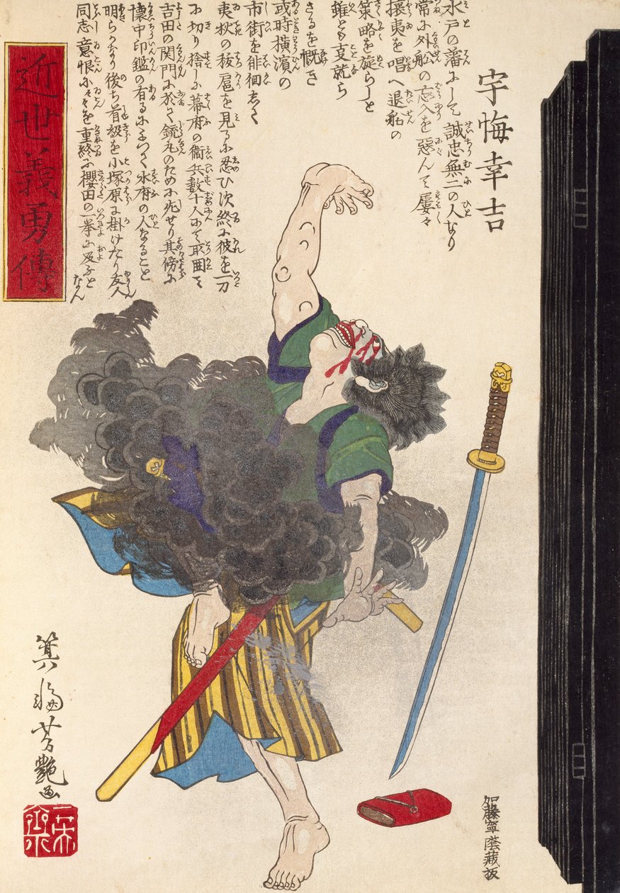 Aktor z tragedii japońskiej, reż. Utagawa Toyokuni, drzeworyt autorstwa Utagawa Toyokuni