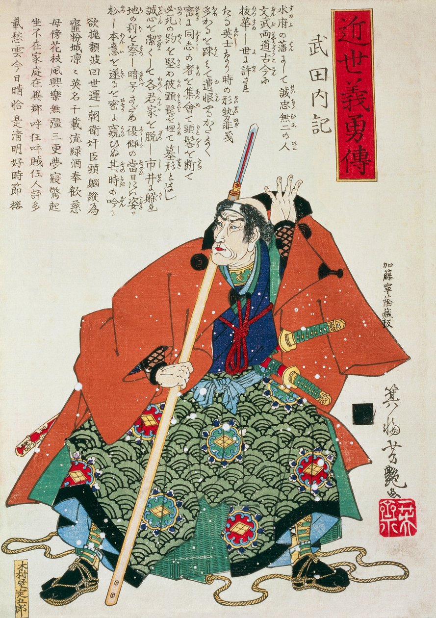 Jest bardzo podobny do drugiego, Afe i Utagawy. autorstwa Utagawa Toyokuni