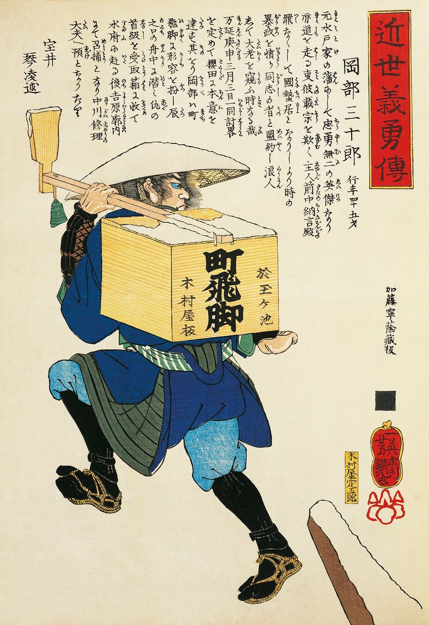 Rolnik niosący puder ryżowy, Utagawa Toyokuni, drzeworyt autorstwa Utagawa Toyokuni